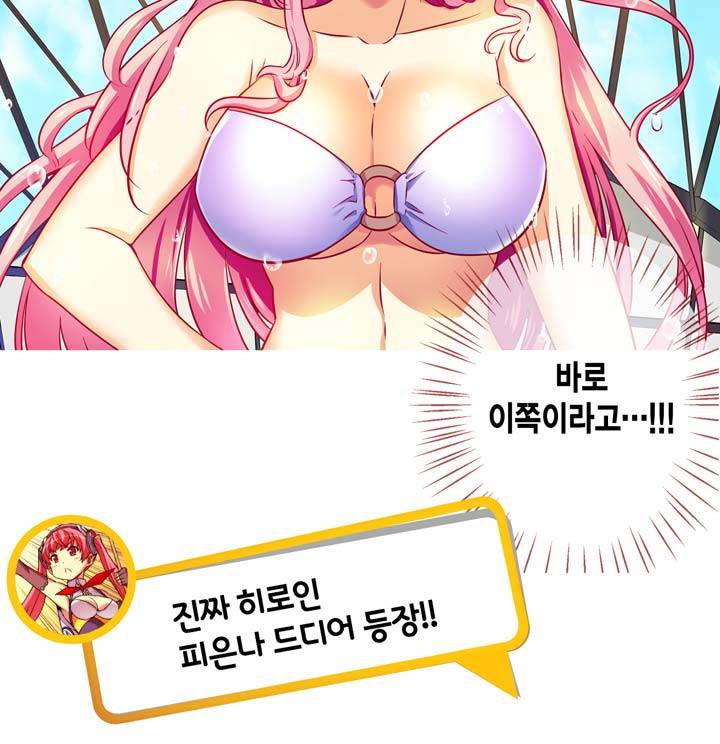 혈라의 일족 3-2화 - 진짜 위험한 건?! (2) 14
