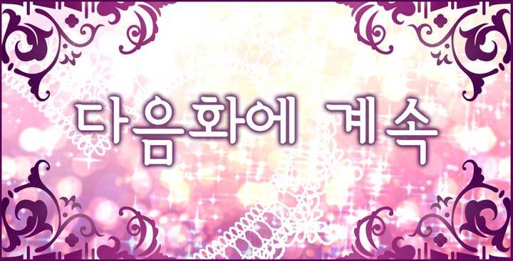 혈라의 일족 3-2화 - 진짜 위험한 건?! (2) 15