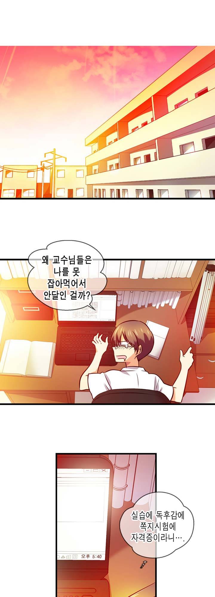 혈라의 일족 17-1화 - 불청객 (1) 3