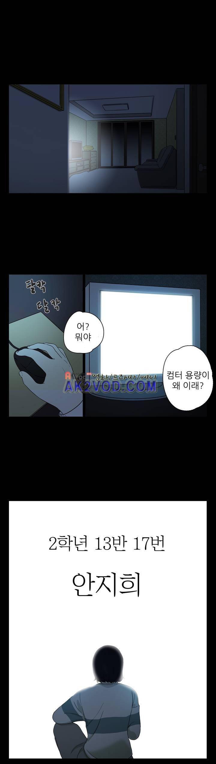 볕내 46화 1