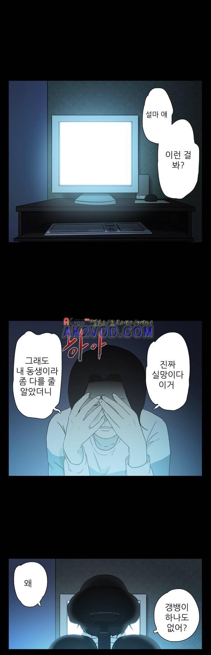 볕내 46화 2