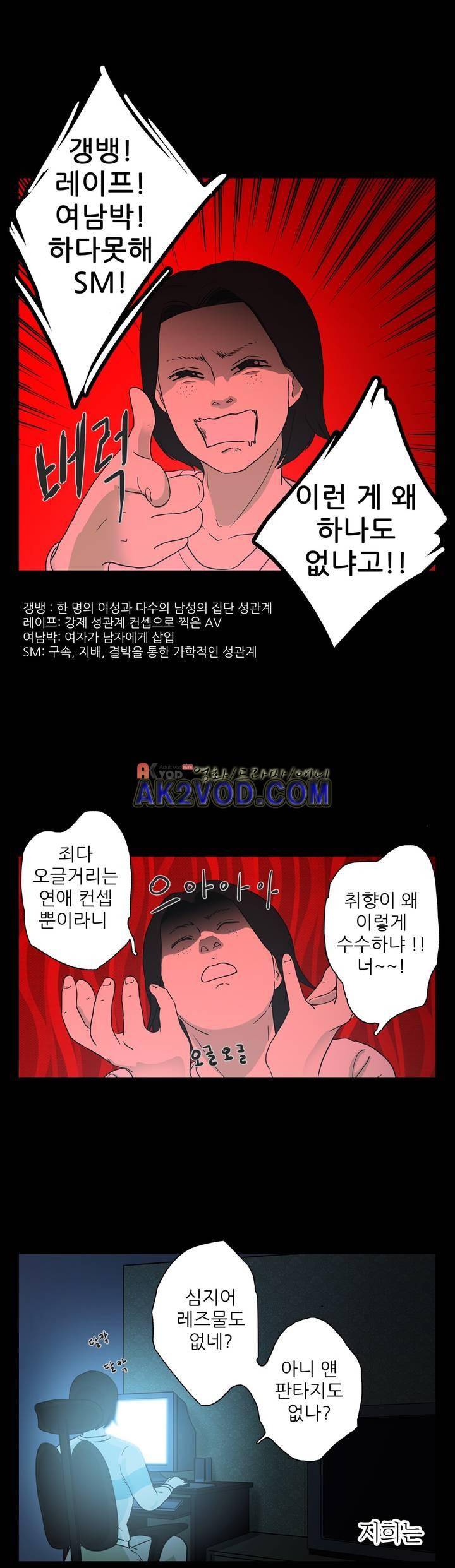볕내 46화 3