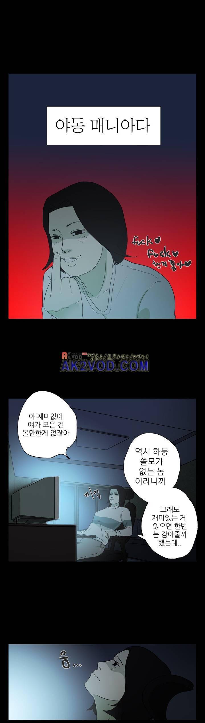 볕내 46화 4
