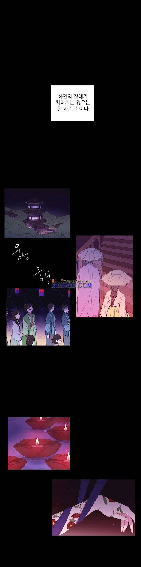 월야화원 47화 2