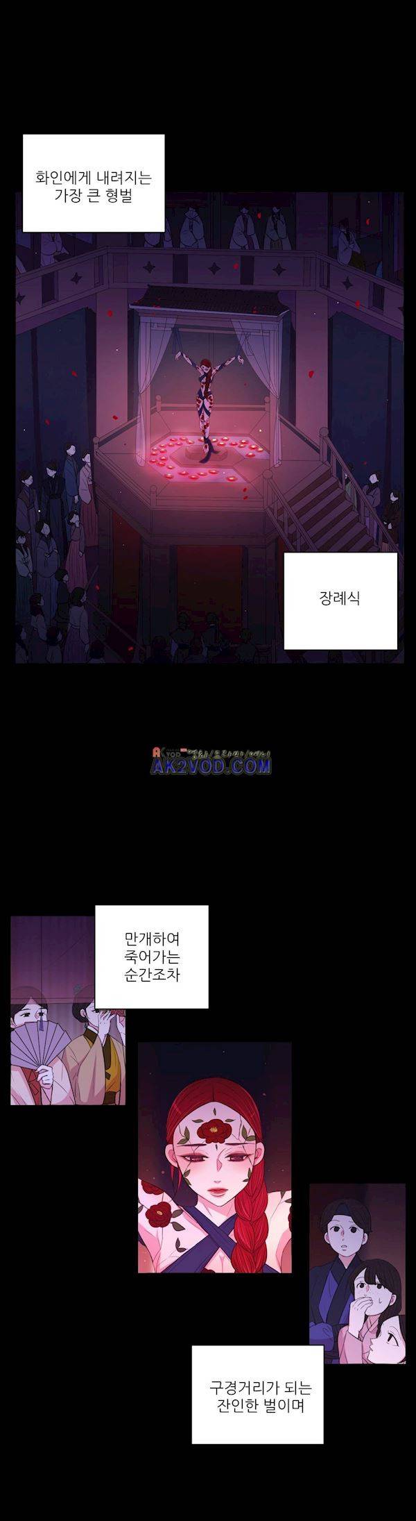 월야화원 47화 3