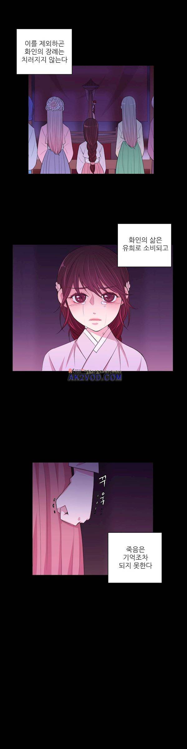 월야화원 47화 4