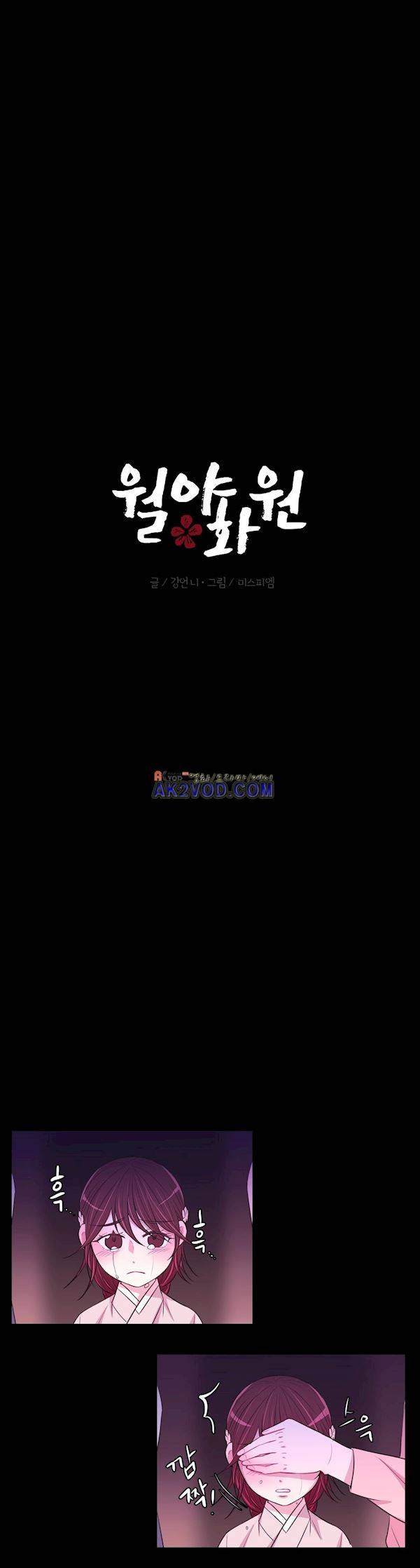 월야화원 47화 5