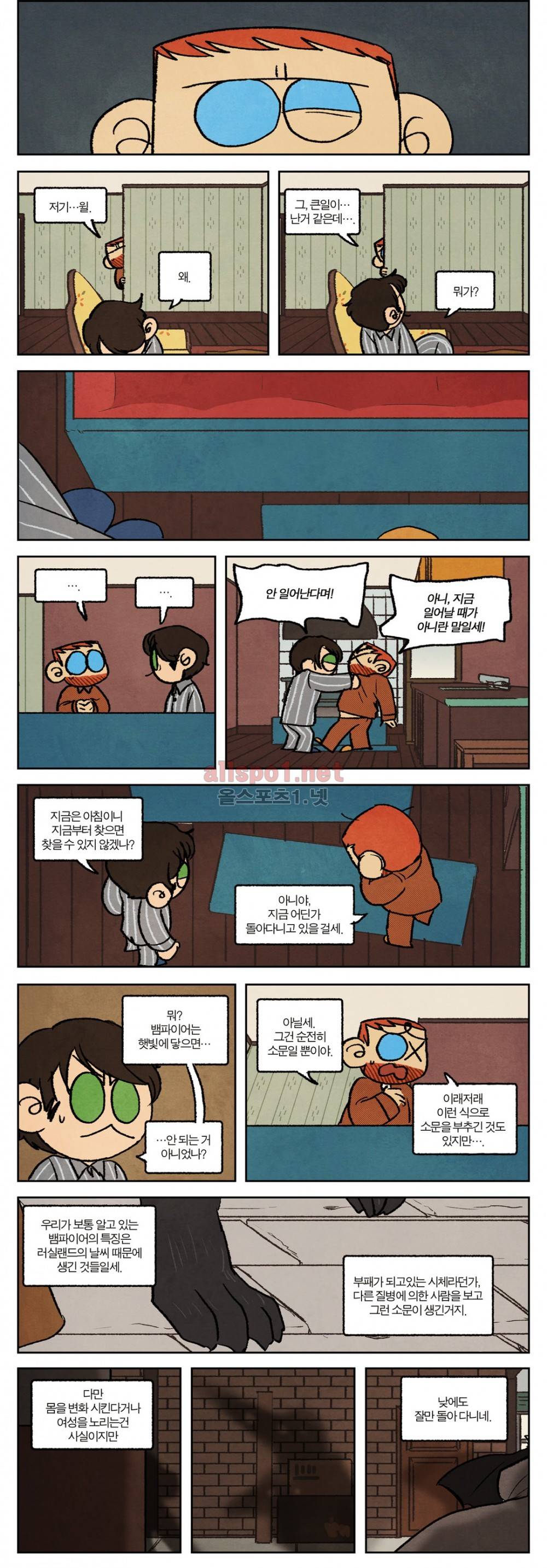 수염 & 멜빵 29화 2