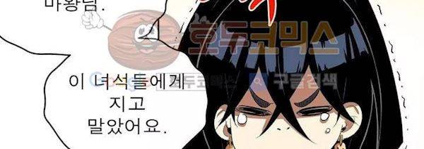 플랜F 35화 - 인질 (1) 276