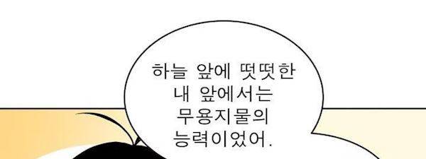 플랜F 35화 - 인질 (1) 280