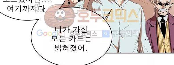 플랜F 35화 - 인질 (1) 284