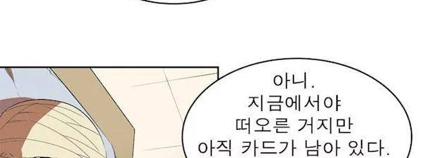 플랜F 35화 - 인질 (1) 285