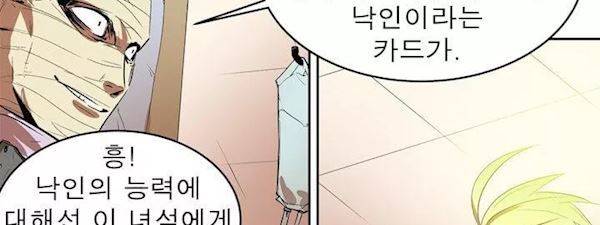 플랜F 35화 - 인질 (1) 286