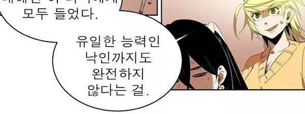 플랜F 35화 - 인질 (1) 287