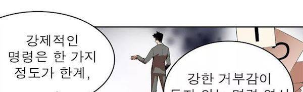 플랜F 35화 - 인질 (1) 288
