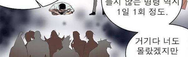 플랜F 35화 - 인질 (1) 289