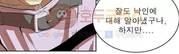 플랜F 35화 - 인질 (1) 292