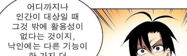 플랜F 35화 - 인질 (1) 294