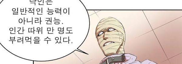 플랜F 35화 - 인질 (1) 323