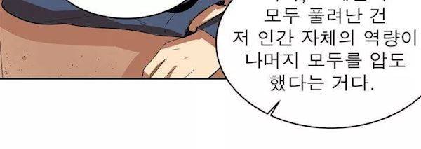 플랜F 35화 - 인질 (1) 327