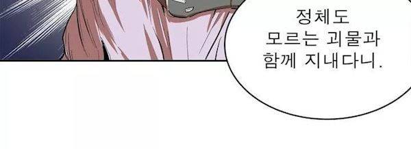 플랜F 35화 - 인질 (1) 330