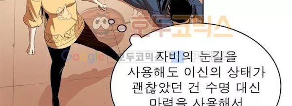플랜F 35화 - 인질 (1) 332