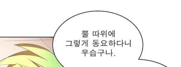 플랜F 35화 - 인질 (1) 352