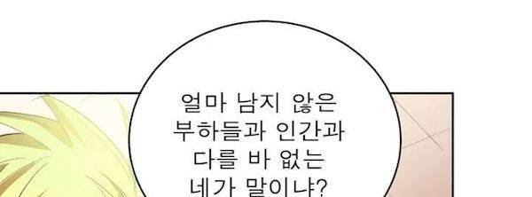 플랜F 35화 - 인질 (1) 360