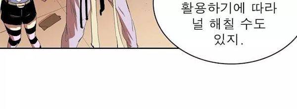 플랜F 35화 - 인질 (1) 370