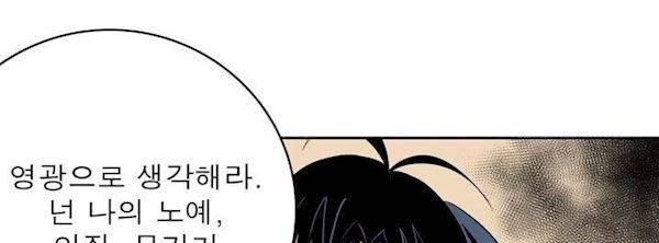 플랜F 35화 - 인질 (1) 371