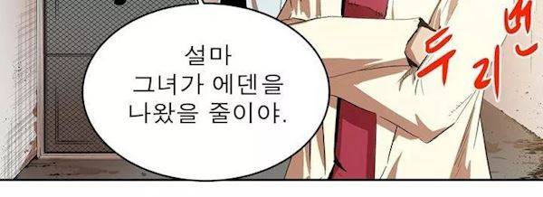 플랜F 35화 - 인질 (1) 386