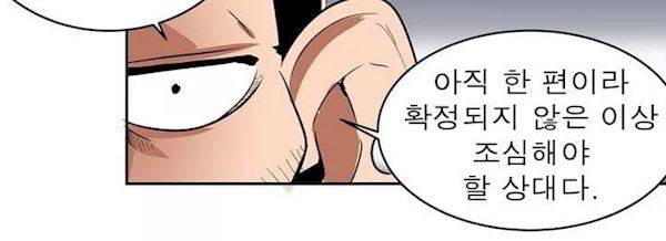 플랜F 35화 - 인질 (1) 391