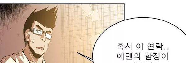 플랜F 35화 - 인질 (1) 395