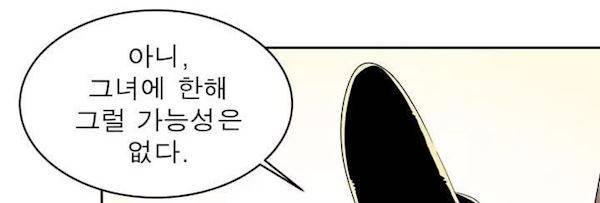 플랜F 35화 - 인질 (1) 398