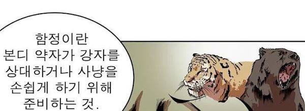 플랜F 35화 - 인질 (1) 400