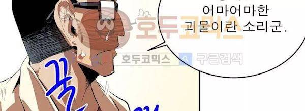 플랜F 35화 - 인질 (1) 404