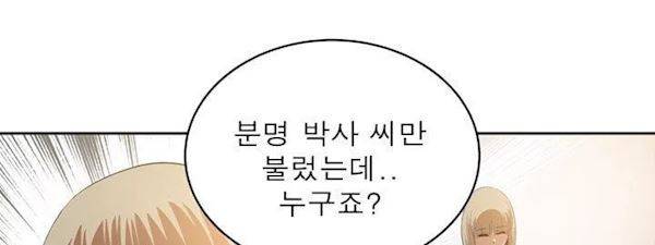 플랜F 35화 - 인질 (1) 408