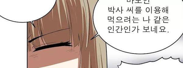 플랜F 35화 - 인질 (1) 414