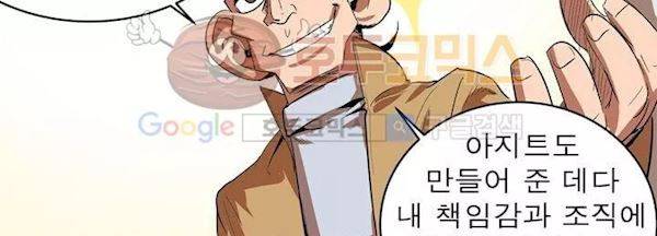 플랜F 35화 - 인질 (1) 420