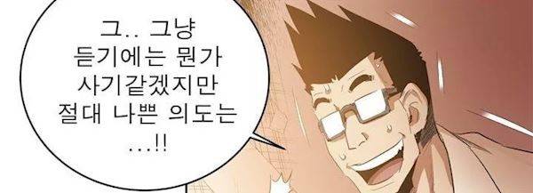 플랜F 35화 - 인질 (1) 422