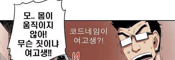 플랜F 35화 - 인질 (1) 427