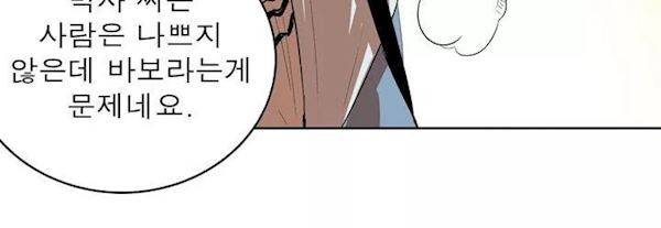 플랜F 35화 - 인질 (1) 431