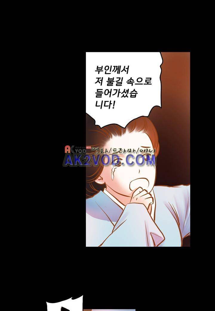 내 낭군님은 누구세요 21화 3