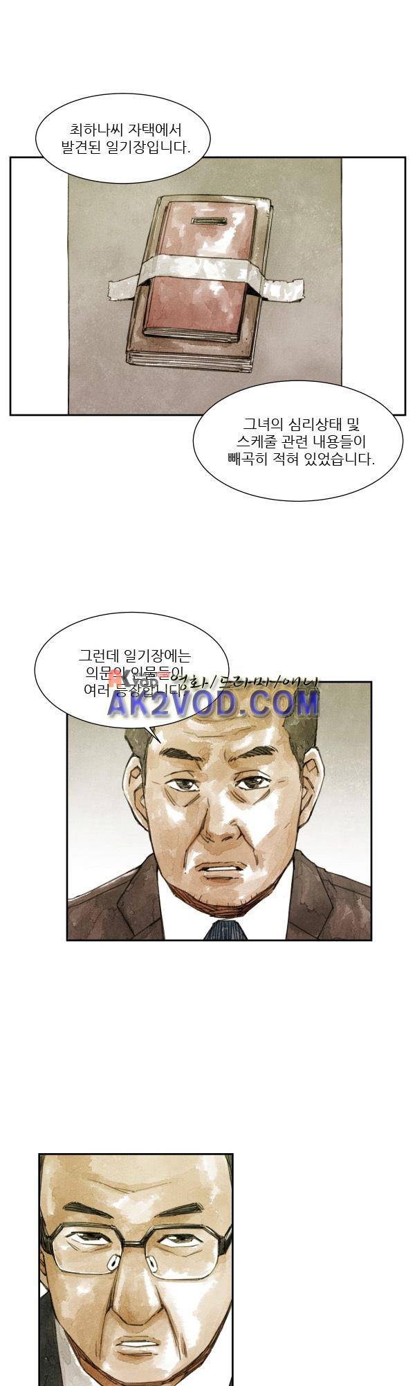 황색저널 21화 1