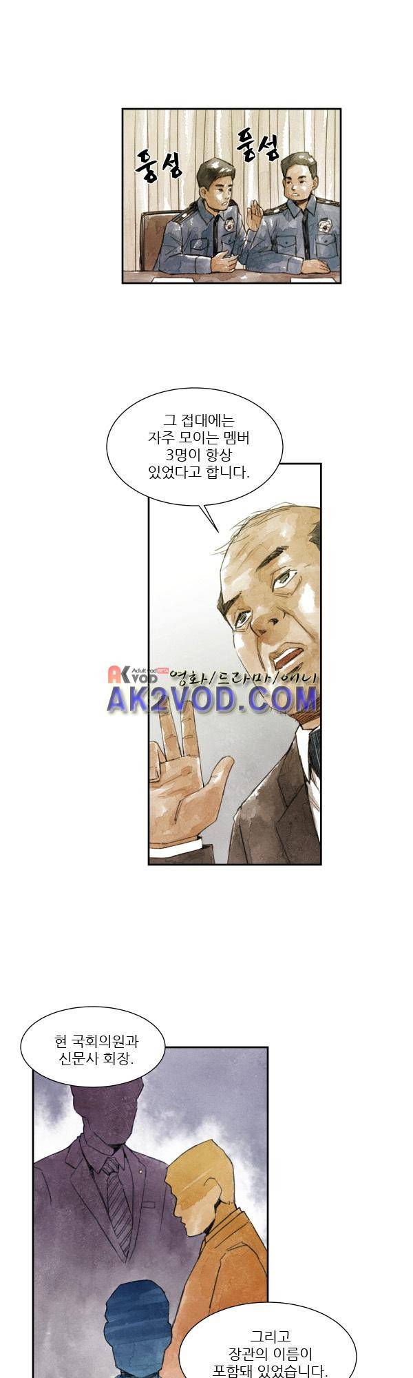 황색저널 21화 4
