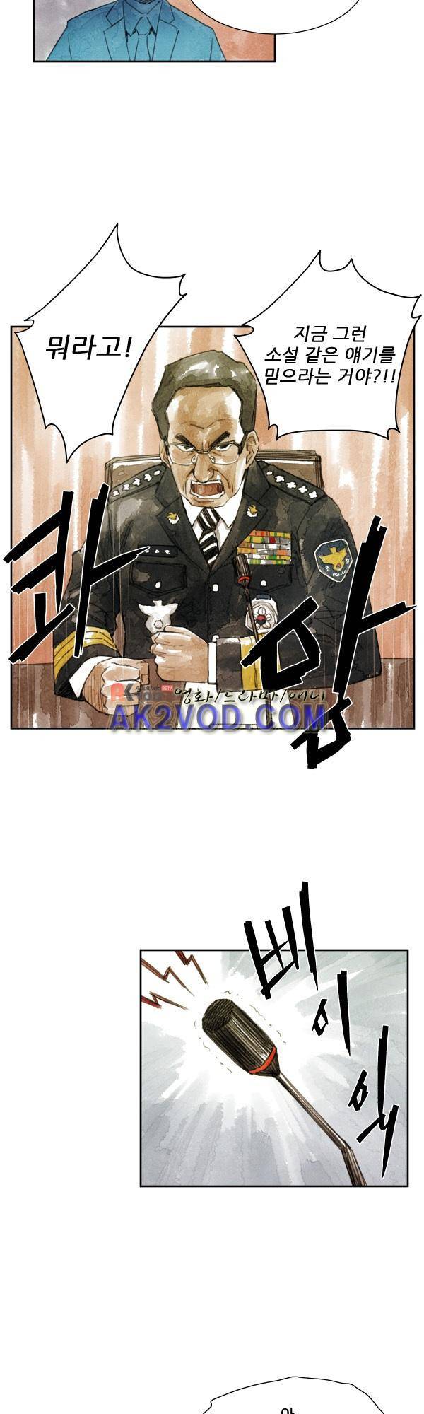 황색저널 21화 5