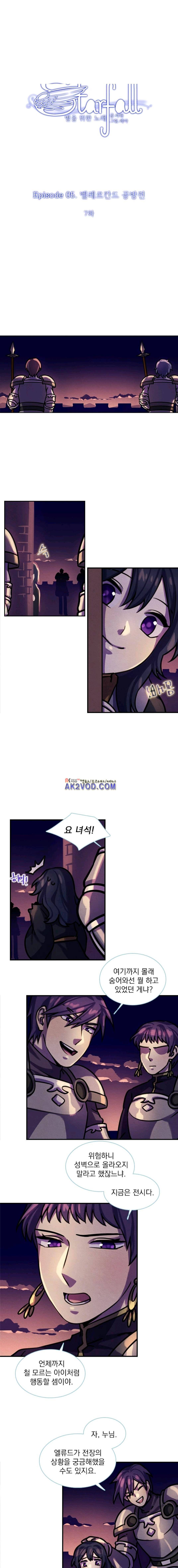 스타폴:별을 위한 노래 100화 1