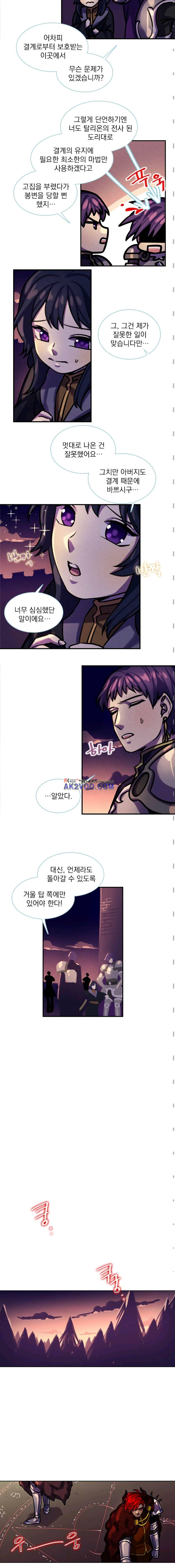 스타폴:별을 위한 노래 100화 2