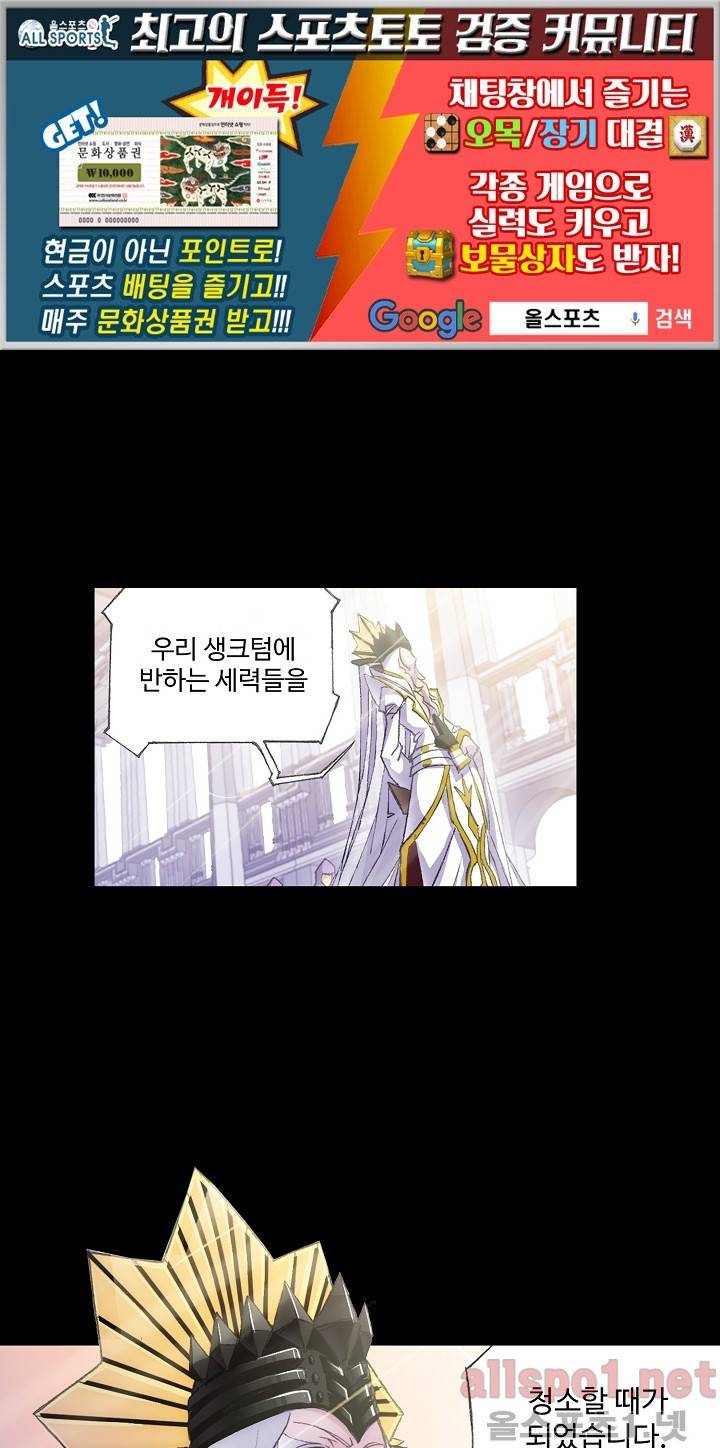 엘피스 전기: SOUL LAND 248화 1