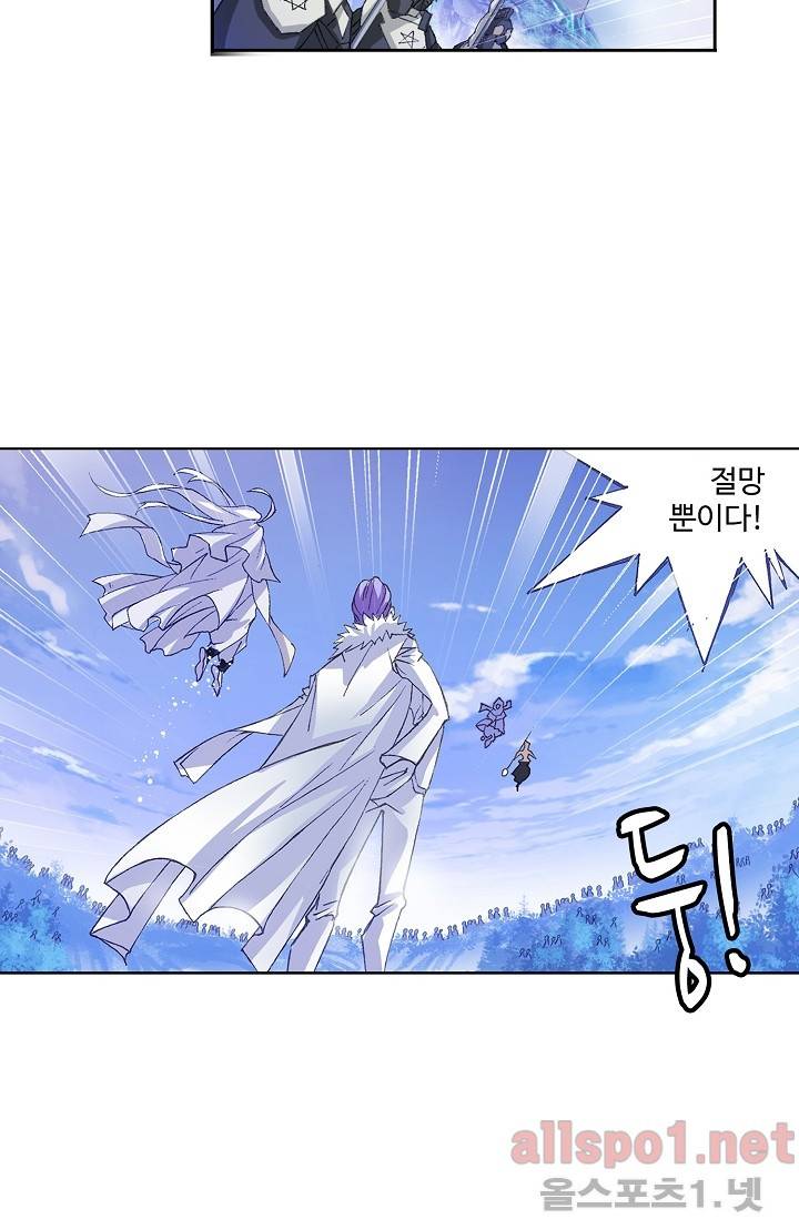 엘피스 전기: SOUL LAND 248화 7